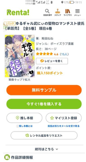 Renta漫画 - 正版台版漫画阅读平台 Hero图
